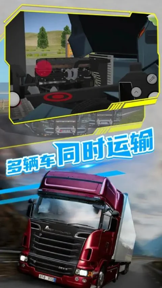 模拟真实卡车运输游戏下载_模拟真实卡车运输手机版下载v1.0.0 安卓版 运行截图2