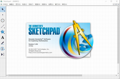 sketchpad破解版百度云下载_sketchpad(几何画板工具) v5.0.7.6 中文版下载 运行截图1