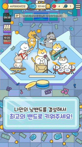 猫咪街头乐队育成游戏汉化版下载_猫咪街头乐队育成免费版下载v0.5.5 安卓版 运行截图1