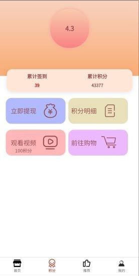 会省会花app下载_会省会花最新版下载v1.0.0.2 安卓版 运行截图1