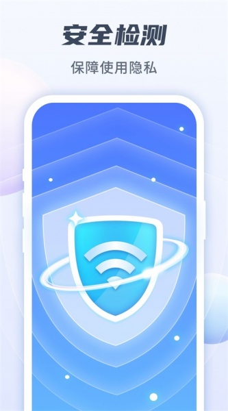 WiFi微管家app下载_WiFi微管家2022最新版下载v1.0.0 安卓版 运行截图1