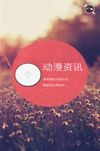 漫社堂app下载安装_漫社堂最新手机版下载v1.0 安卓版 运行截图3