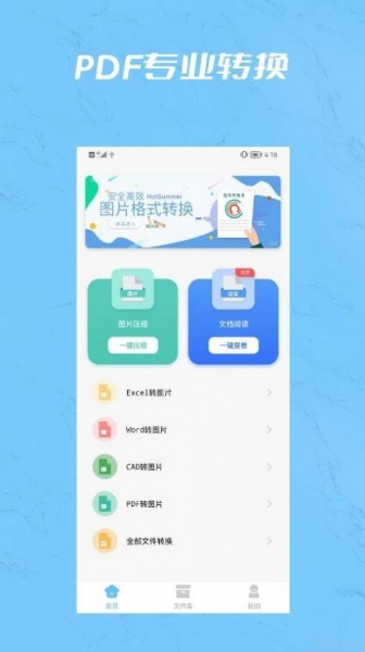 PDF合并工具免费下载_PDF合并软件下载v1.0 安卓版 运行截图2