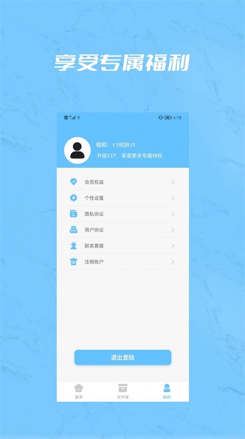 PDF合并工具免费下载_PDF合并软件下载v1.0 安卓版 运行截图3