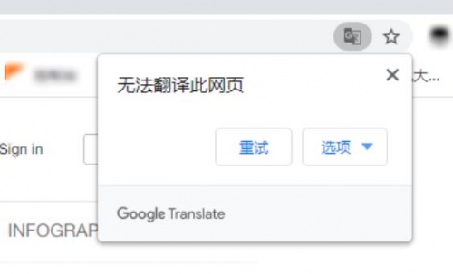 谷歌浏览器翻译功能恢复脚本下载_谷歌浏览器翻译功能恢复脚本最新绿色最新版v1.0 运行截图3