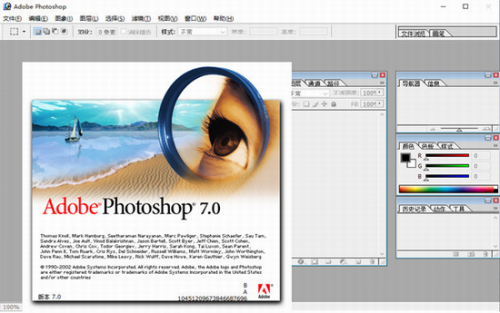 photoshop7免安装绿色版下载_photoshop7(图像处理软件) v7.0 中文版下载 运行截图1