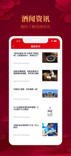 白酒鉴定app下载_白酒鉴定最新版下载v1.0 安卓版 运行截图3