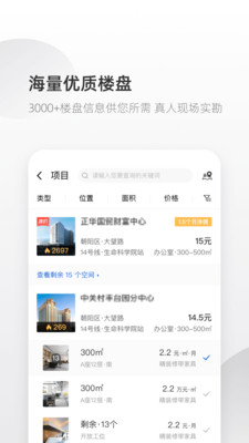 来这儿房产交易app下载_来这儿2022最新版下载v2.2.6 安卓版 运行截图3