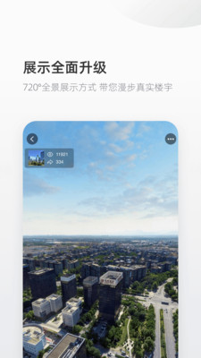 来这儿房产交易app下载_来这儿2022最新版下载v2.2.6 安卓版 运行截图1