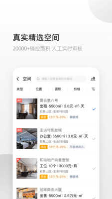 来这儿房产交易app下载_来这儿2022最新版下载v2.2.6 安卓版 运行截图2