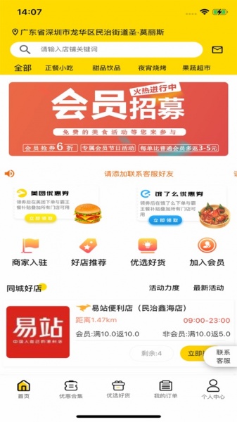 餐大大app下载_餐大大手机版下载v1.0.0 安卓版 运行截图3