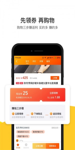 优客返利最新版app下载_优客返利安卓版下载v1.0.2 安卓版 运行截图1