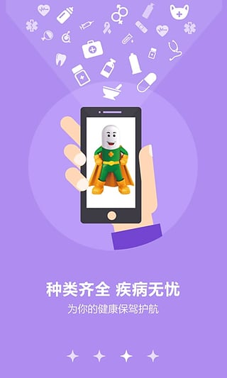 药小二智慧药房app下载_药小二最新版下载v1.4.5 安卓版 运行截图2