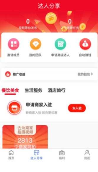 瓜子侠app下载_瓜子侠安卓版下载v0.0.7 安卓版 运行截图1