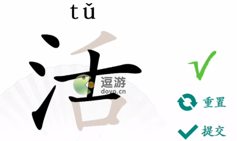 汉字找茬王活找出20个字通关攻略分享