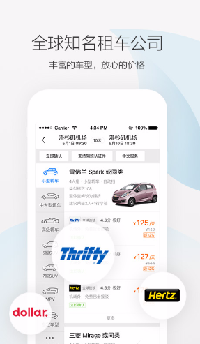 爱租车app手机版下载_爱租车安卓版下载v1.0 安卓版 运行截图3
