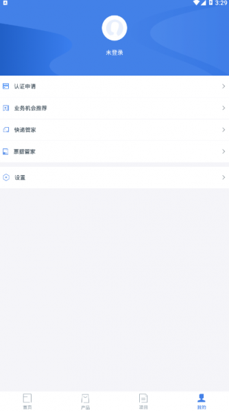 诚泰通app下载_诚泰通最新版下载v1.0.0 安卓版 运行截图2