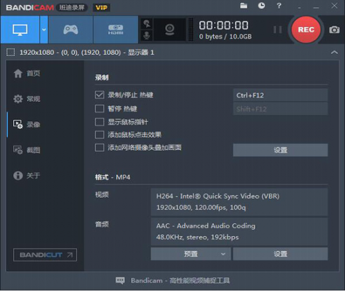 Bandicam破解版永久无水印下载_Bandicam破解版(高清录制视频软件) v5.4.0.1907 中文版下载 运行截图1