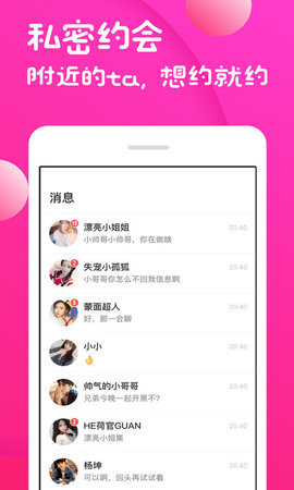 青青草app最新版下载_青青草交友免费版下载v1.0 安卓版 运行截图2