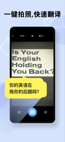 天庆翻译神器app手机版下载_天庆翻译神器免费版下载v1.0.0 安卓版 运行截图1