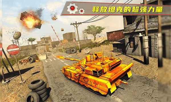 坦克机器人游戏最新版下载_坦克机器人手机版下载v1.0 安卓版 运行截图2