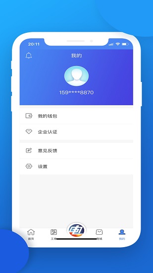 点点电工app下载_点点电工app手机版下载v2.8.8 安卓版 运行截图2