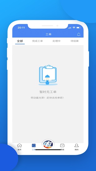 点点电工app下载_点点电工app手机版下载v2.8.8 安卓版 运行截图3