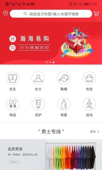 瀚海易购安卓版app下载_瀚海易购最新版下载v1.0.7 安卓版 运行截图3