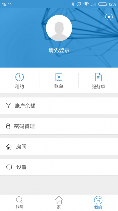 白云深app最新版下载_白云深安卓版下载v2.3.8 安卓版 运行截图1