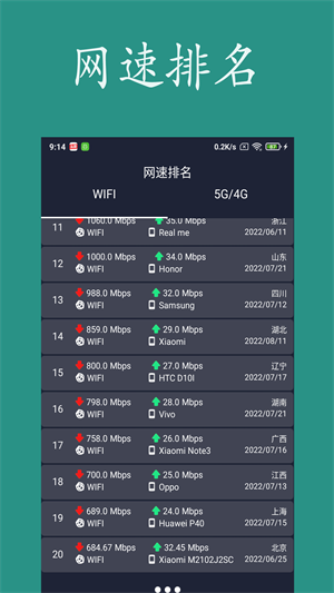 乐果测网速app手机版下载_乐果测网速最新版下载v1.0 安卓版 运行截图3