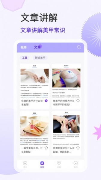 美甲大全新版下载_美甲大全app手机版下载v3.0.5 安卓版 运行截图3