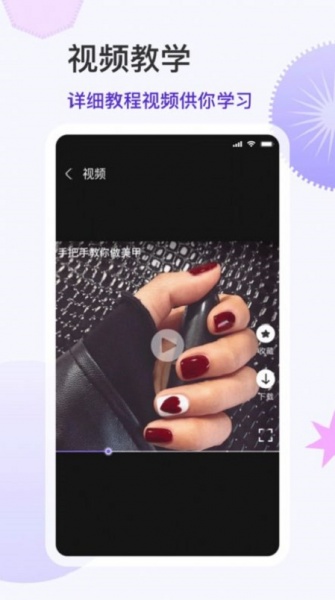 美甲大全新版下载_美甲大全app手机版下载v3.0.5 安卓版 运行截图1