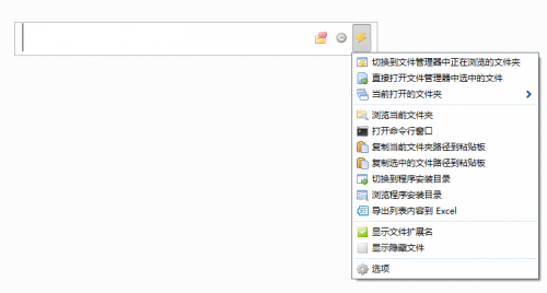 listary免费版下载_listary免费版最新中文最新版v5.00.2843 运行截图1