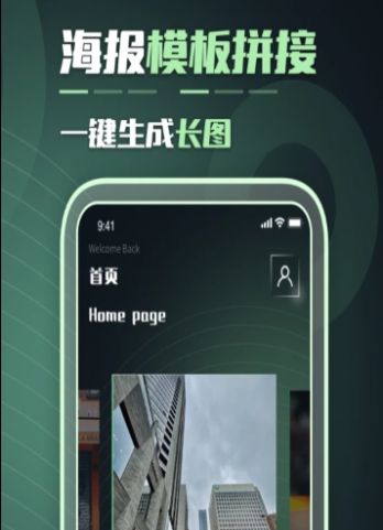 滚动截屏宝app下载_滚动截屏宝最新版下载v1.6.1 安卓版 运行截图3