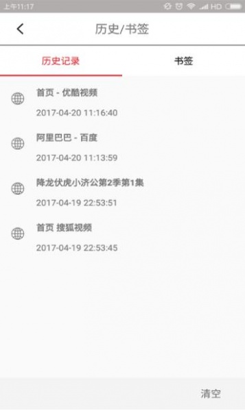 vip浏览器app下载1.4.2最新修复版下载_vip浏览器app下载1.4.2最新修复版手机版下载最新版 运行截图1