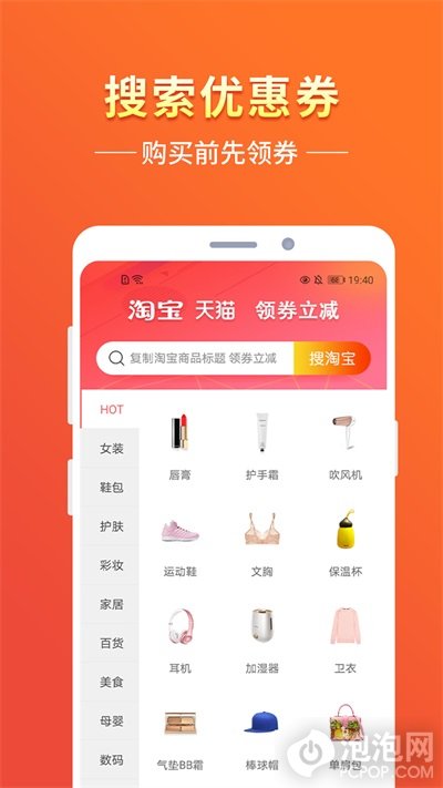 熊猫小家app最新版下载_熊猫小家手机版下载v1.0.0 安卓版 运行截图2