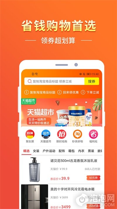 熊猫小家app最新版下载_熊猫小家手机版下载v1.0.0 安卓版 运行截图1