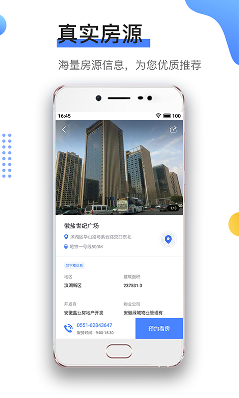 企来了办公app下载安装_企来了手机最新版下载v1.0.0 安卓版 运行截图3