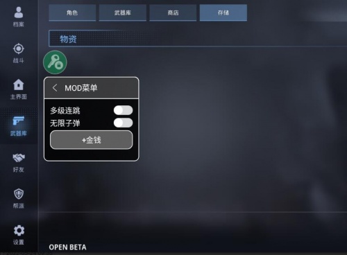 特种部队小组3中文版内置菜单_特种部队小组3破解版内置修改V1.0下载 运行截图1