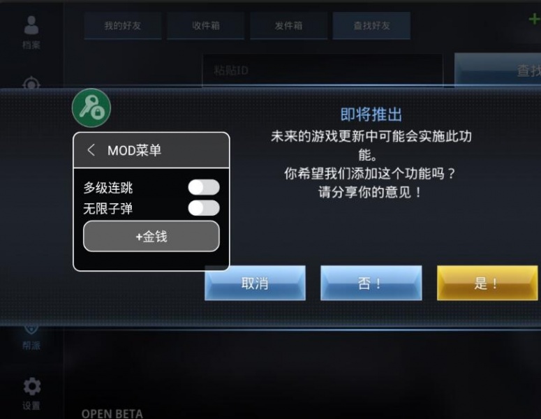 特种部队小组3中文版内置菜单_特种部队小组3破解版内置修改V1.0下载 运行截图3
