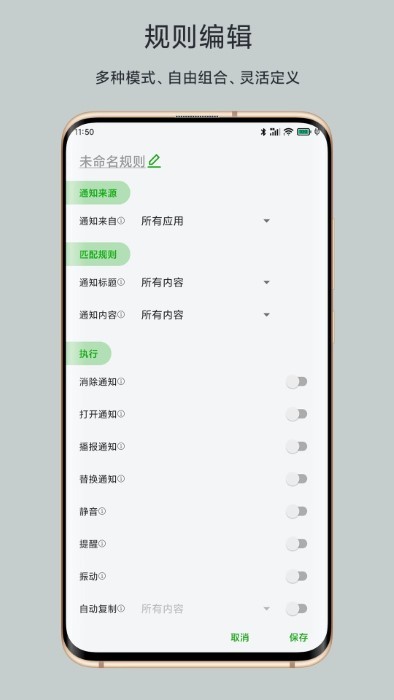 一条通知app包_一条通知app下载v1.80最新版 运行截图1