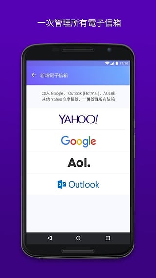 yahoo邮箱app下载_yahoo邮箱app苹果最新版 运行截图2