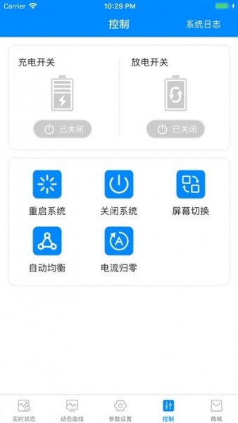 蚂蚁保护板app安卓版_蚂蚁保护板app安卓版最新下载最新版 运行截图3