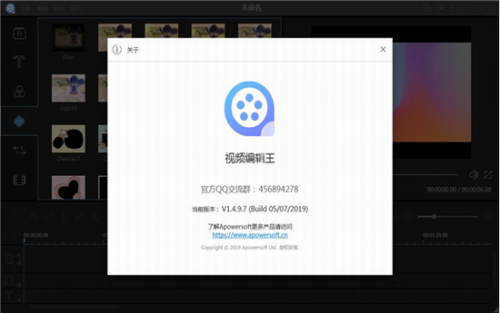 Apowersoft ApowerEdit中文破解版下载_Apowersoft ApowerEdit(多轨道视频剪辑软件) v1.5.1.3 电脑版下载 运行截图1