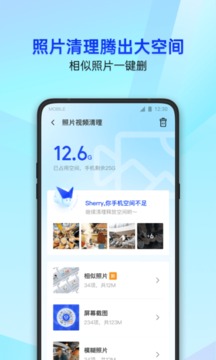 腾讯手机管家16.0.1下载_腾讯手机管家16.0.1中文版下载最新版 运行截图2