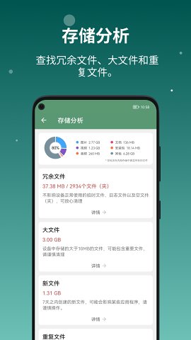 设备信息包_设备信息下载v2.9.0最新版 运行截图6