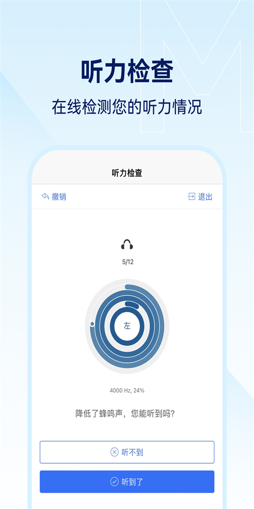 小维妙音app免费版下载_小维妙音手机版下载v1.0.0 安卓版 运行截图3