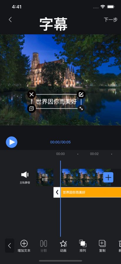 易剪影视频剪辑app下载_易剪影手机最新版下载v1.3.3 安卓版 运行截图1