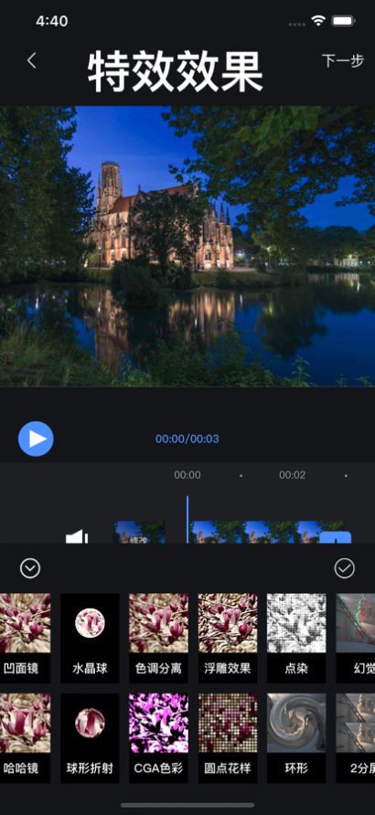 易剪影视频剪辑app下载_易剪影手机最新版下载v1.3.3 安卓版 运行截图3
