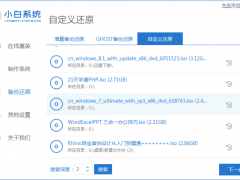 深度win7系统安装步骤[多图]